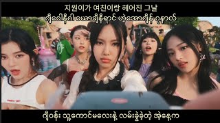 NewJeans 뉴진스ETA MMSUB WITH HANGUL LYRICS PRONUNCIATION [upl. by Aelam]