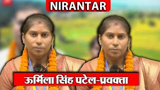 Urmila Singh patel Prayagraj हिंदी PGT BPSC 202423 slvermasirnirantar urmilasinghpatelnirantar [upl. by Adlaremse]