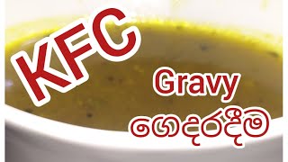 kfc gravy recipe by family cooking sri lanka [upl. by Naie116]