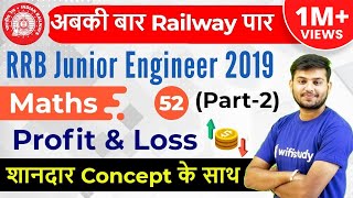 1100 AM  RRB JE 2019  Maths by Sahil Sir  Profit amp Loss Part2 [upl. by Akimik47]