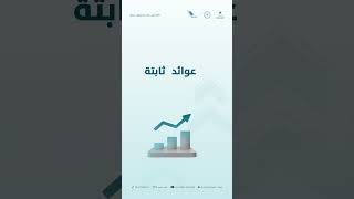 سندات التنمية الحكومية وزارةالماليةالعمانية استثمرفيمستقبلعمان [upl. by Araz159]