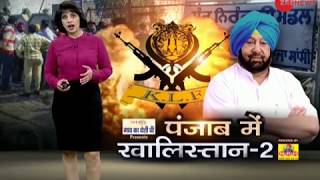 History of Khalistan movement [upl. by Esirehc]