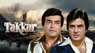 जीतेन्द्र संजीव कुमार की जबरदस्त हिंदी एक्शन फिल्म quotटक्करquot  Takkar Hindi Full Movie  Zeenat Aman [upl. by Ydnerb]