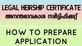 APPLICATION FOR LEGAL HEIRSHIP CERTIFICATE [upl. by Enelra]