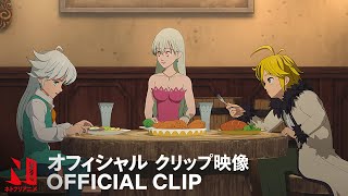 The Seven Deadly Sins Grudge of Edinburgh Part 1  Official Clip  Netflix Anime [upl. by Markiv429]