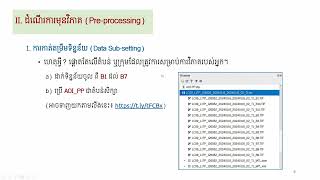 Basic RS 10 អនុវត្តន៍ពី Preprocessing ដល់ Unsupervised Classification [upl. by Thurston]