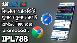 1xbet  1xbet account kivabe khulbo  1xbet কিভাবে খুলবো  1xbet খোলার নিয়ম  1xBet account  xbet [upl. by Eirolav59]