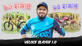 দামে কম মানে ভালো Veloce Slayer 10  Dream cycle Store  Bicycle Review 2022 [upl. by Radmen]