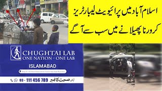 Chughtai Lab Blue Area Islamabad [upl. by Acinorej]