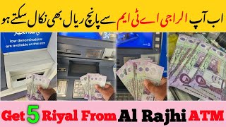 How to withdraw 5 riyals from Al Rajhi ATM  Alrajhibank [upl. by Alva392]