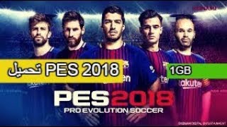 تحميل PES 2018 PC 1GB 2019 [upl. by Okorih386]