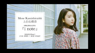 上白石萌音 MONE KAMISHIRAISHI ONLINE LIVE『i note』Digest Movie [upl. by Nahtad]