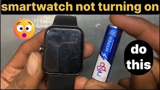 smarwatch not turning on ॥ smartwatch on nhi ho rhi ॥ smartwatch not turning on [upl. by Polky]