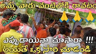 శ్రీ శ్రీ చెంచులక్ష్మీ సమేత లక్ష్మీ నరసింహ స్వామి విగ్రహ ప్రతిష్ట కాటూరు [upl. by Yuma]