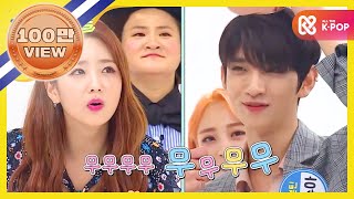 Weekly Idol 주간아이돌 축하 사절단 ‘소’소리로 한 말을 맞춰라 음무무 무무 l EP350 ENG [upl. by Brunella]