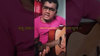 Amra Hoyto  Ahmed Hassan Sunny shorts fyp music cover rock [upl. by Eillib]