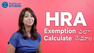 How To Calculate HRA Exemption For Income Tax  Telugu  నా HRA మినహాయింపును నేను ఎలా లెక్కించగలను [upl. by Eahc12]