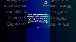 Keladi kanmani ilayaraja spb lyricvideo love evergreentamilhits shortsfeed shorts [upl. by Helbonia788]