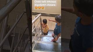 Chitti talli steps digadam chusaraa [upl. by Deadman843]