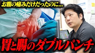 「そのままでは倒れますよ？」腹痛での来院が、まさかの事態に！？｜医師が伝える検査の重要性 [upl. by Hedve]