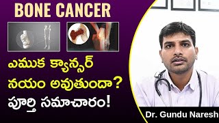 Can bone cancer be curedComplete information  DrNaresh Gundu [upl. by Carmen]