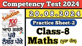 Class 8 Maths Worksheet 2 Competency Test 20082024 [upl. by Eiramadnil619]