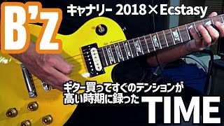 Bz TIME TAKCY2018×BognerEcstasy ギターカバー サウンドのみ [upl. by Oetsira]