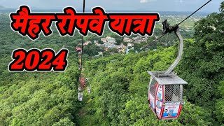 Maihar Ropeway 🚠 Ticket 🎫Price  Maihar Ropeway Ride  Maihar Ke Ropeway  Maihar Ropeway Video [upl. by Mosenthal]