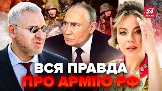 💥ФЕЙГІН Терміново У Росії закінчуються сили Путін в істериці перекидає війська [upl. by Wardlaw112]