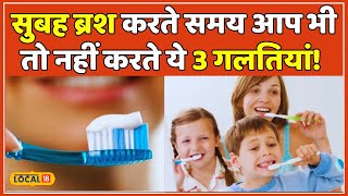 इन Home remedies से दांत और मसूड़ों को बनाए मजबूत Expert ने दी सलाह  local18 [upl. by Dnalon]