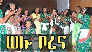 ETHIOPIA  Ethiopian Traditional Music Wollo Borena Culture የወሎ ቦረና ባህላዊ ጨዎታ ዘፈን በምርጥ ክሊፕ ጋር 2020 [upl. by Steep]