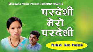 परदेशी मेरो परदेशी  Bishnu Majhis New Song 20242081  Pardeshi Mero Pardeshi  New Nepali Song [upl. by Nirehtak875]