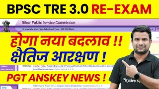 BPSC TRE 30 Latest News  Bihar Shikshak Bharti Reservation Update  BPSC Teacher Answer Key [upl. by Palumbo]