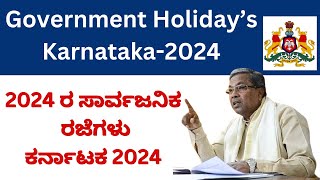 Government Holidays List Karnataka 20242025Government Restricted Holidays List Karnataka 20242025 [upl. by Nehepts]