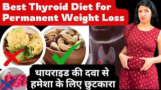 Best Thyroid Diet Plan for Permanent Weight Loss I Rachna Vashisth [upl. by Thorlie]