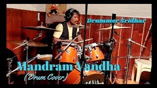 Mandram Vandha Thendralukku  Drum Cover  Dedicate to Ilayaraja sir  How to Play Drums [upl. by Scoter63]