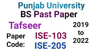 Tafseer past paperISE 103 Past PaperISE 205 past paper2ndsemester4thsemester islamic studies [upl. by Mikael773]