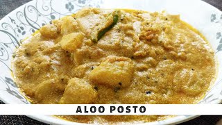 Aloo Posto  Potato with Poppy Seeds  Alu Posto Recipe  Jewels kitchen  Healthy amp Simple Cooking [upl. by Dena]