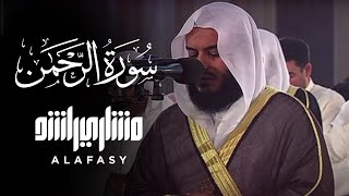 سورة الرحمن 2006م الشيخ مشاري راشد العفاسي Surah ArRahman Mishary Alafasy [upl. by Chevy]