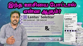 lantus solostar insulin pen refillslantus insulin tamillantus tamillantus insulin injection [upl. by Tega410]