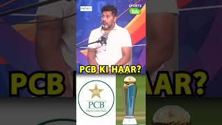 UNFILTERED SHOW CHAMPIONS TROPHY AGAR PAK MAIN NAHI HUI TOH YEH NUKSAN BHARNA PADEGA Sports Tak [upl. by Hanleigh224]