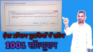 load driver error installing windows 7 from usb How to fix low drive error [upl. by Guyer]