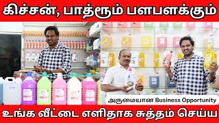 வீட்டு கிச்சன் பாத்ரூம் பளபளக்குனுமா l pure and perfect chemical l Roja tamil tv [upl. by Aldarcy]