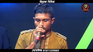 তুমি ছাড়া কেউ নাই। Tumi Cara kew nai নতুনগান২০২৪বাউলগান নির্মলবিশ্বাস [upl. by Lledal392]