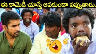 Vijay Antony amp Yogi Babu Latest Hilarious Comedy Scene  2018 Latest Movies  Kaasi Movie [upl. by Arikehs]