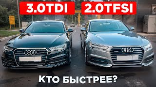 Кто быстрее AUDI A6 30TDI vs AUDI A6 20TFSI [upl. by Higley]