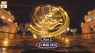 Istiqbaal e Ramzan  11 Mar 2024  Part 2  ARY Qtv [upl. by Shiekh]