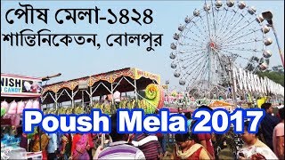 Poush Mela 2017 [upl. by Etteb]