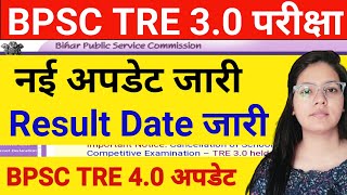 BPSC TRE 30 latest news  BPSC TRE 30 Result Date Update  BPSC TRE 30 Roaster Update [upl. by Constant]