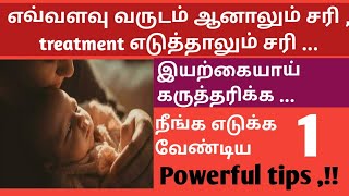 One best powerful tips to conceive fast amp natural in Tamil  Fast conceiving tips in Tamil [upl. by Aivizt]